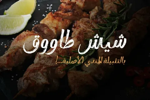 Khadash Arabic font