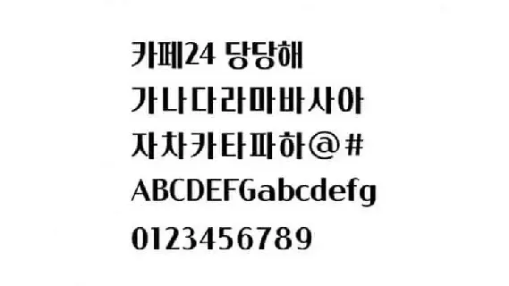 Dangdanghae Sans Serif font