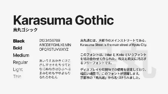 Karasuma Gothic font