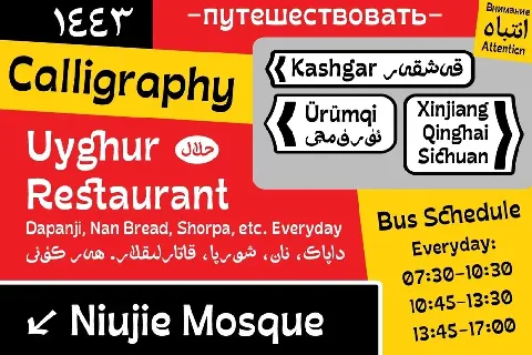 MO Bayannur font