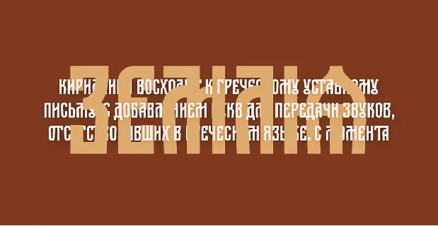 Dobrozrachniy Typeface font