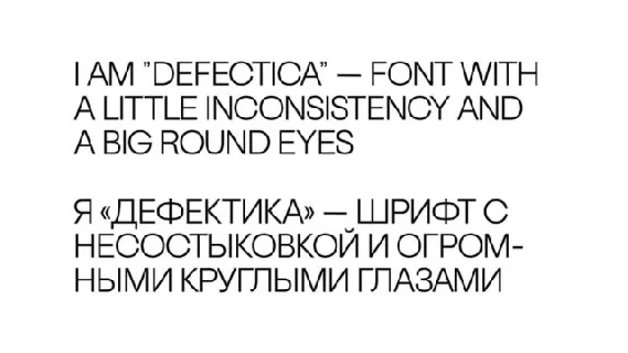 Defectica font