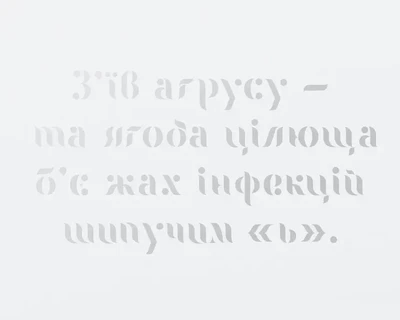 Arcane font